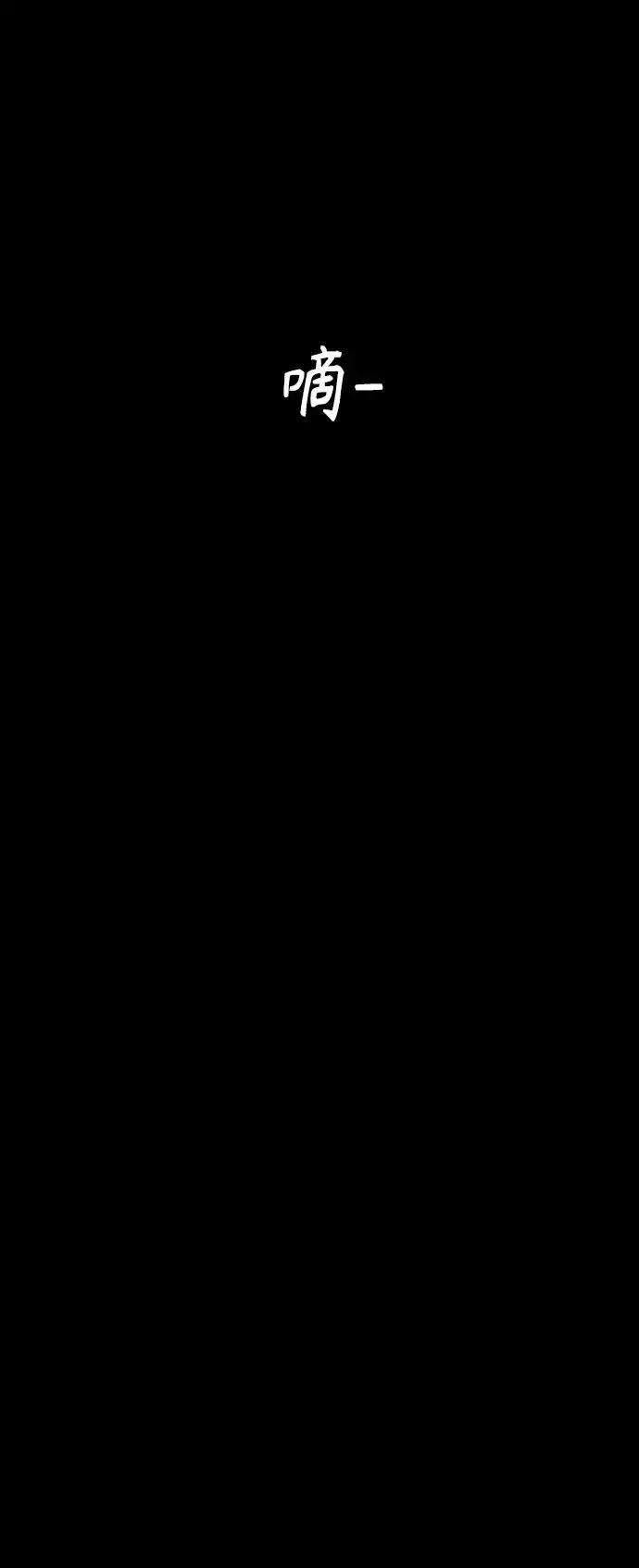 《街头生存手册》第30话图75