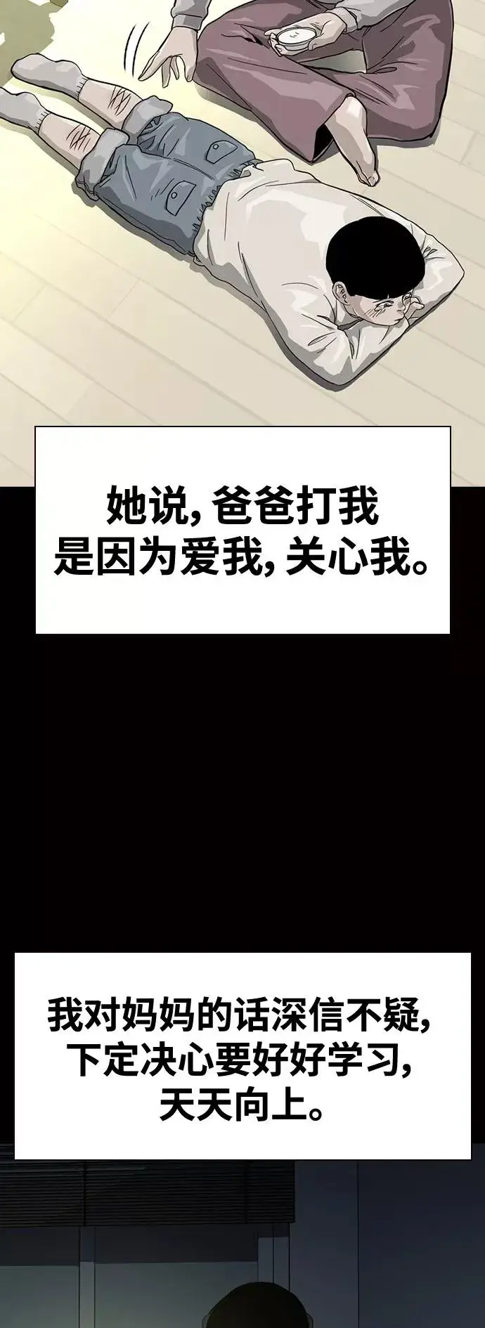 《街头生存手册》第30话图9