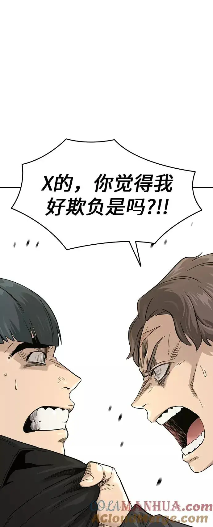 《街头生存手册》第31话图13
