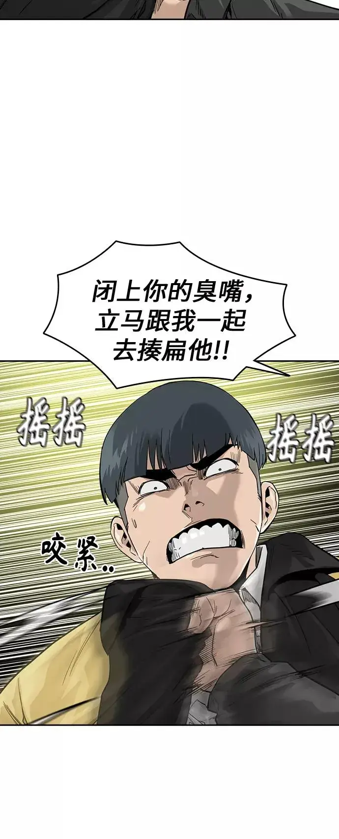 《街头生存手册》第31话图14