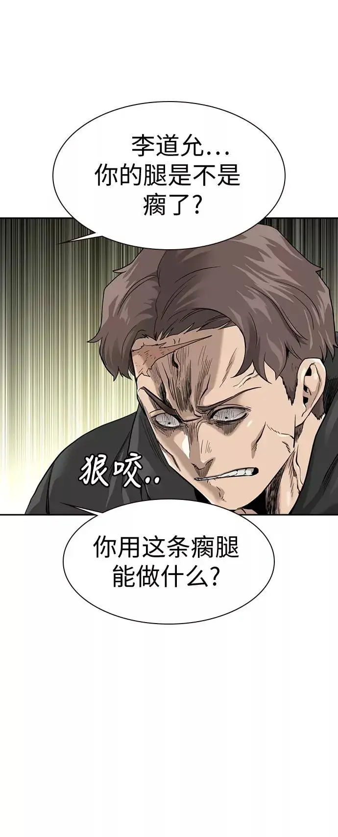 《街头生存手册》第31话图17
