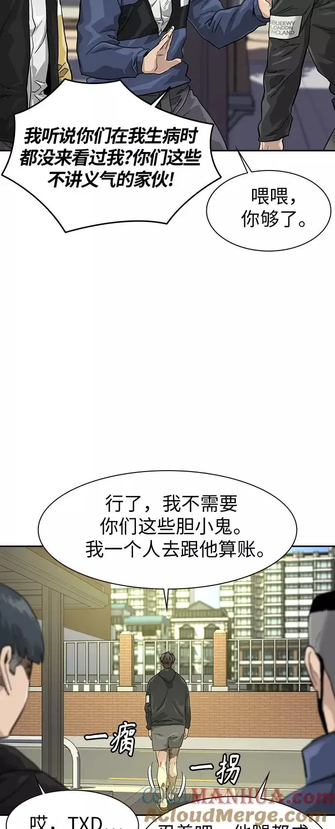 《街头生存手册》第31话图19