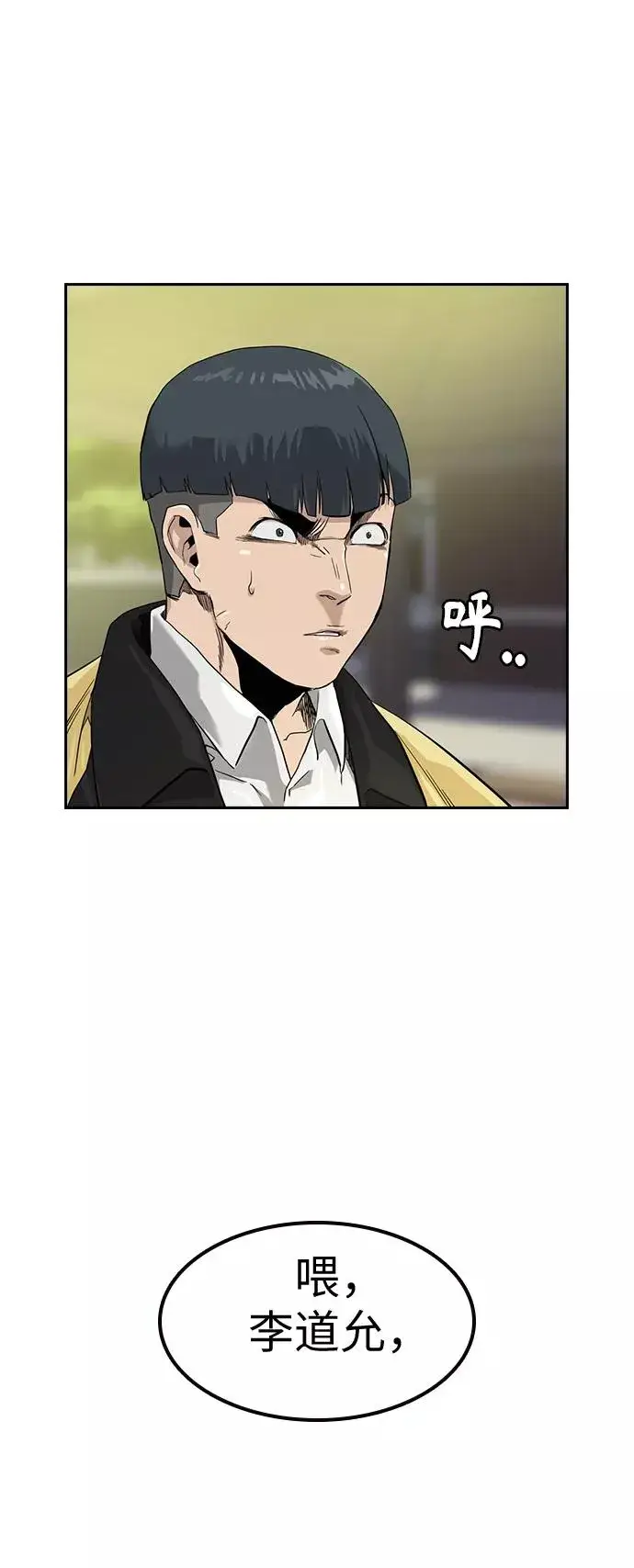 《街头生存手册》第31话图21