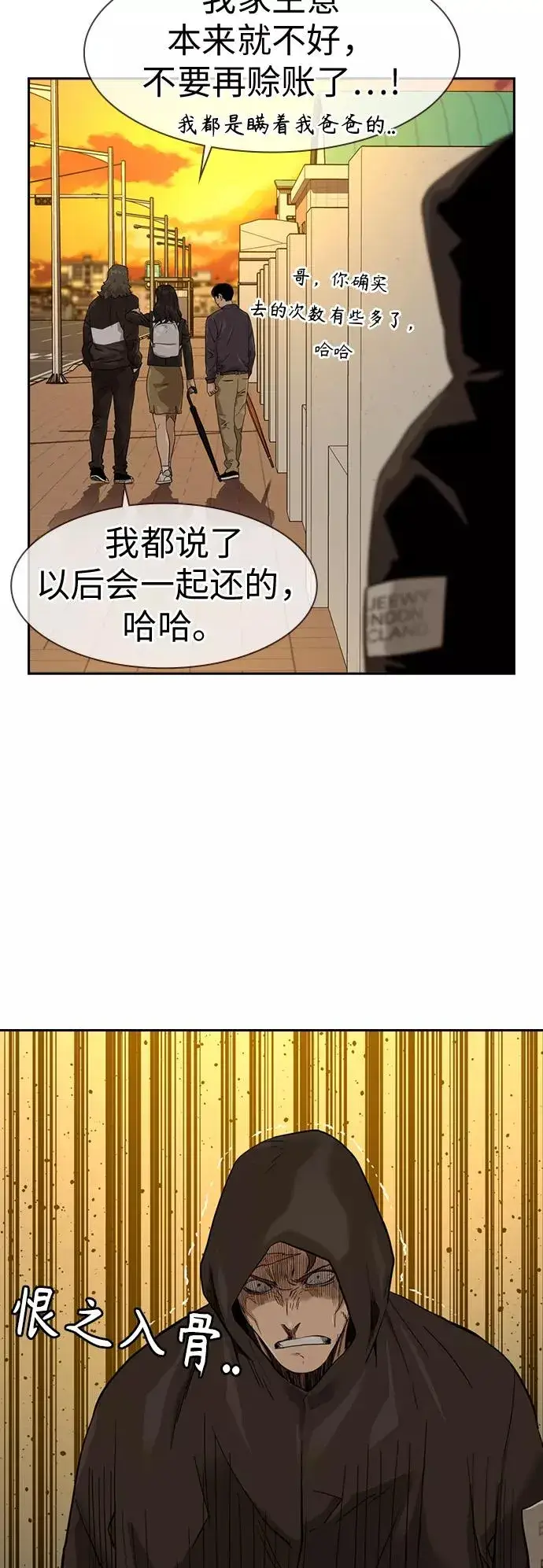 《街头生存手册》第31话图26