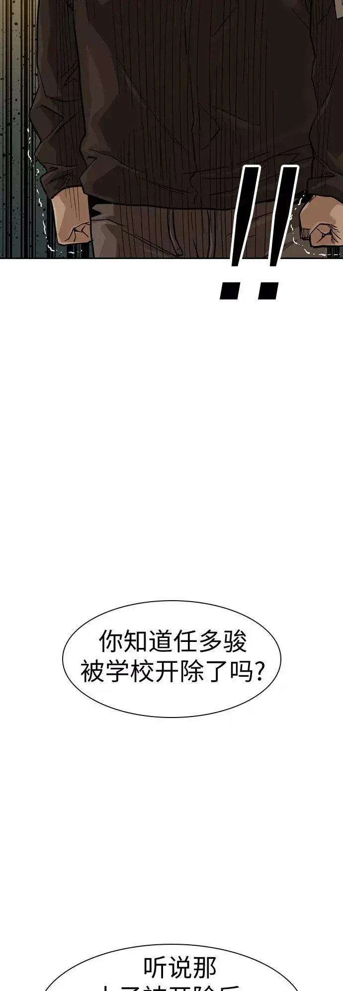 《街头生存手册》第31话图27