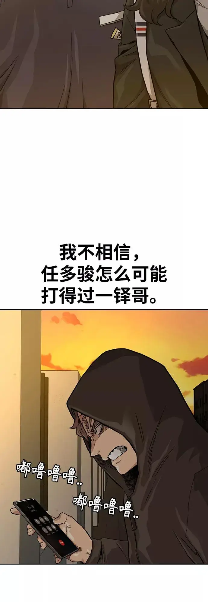 《街头生存手册》第31话图30
