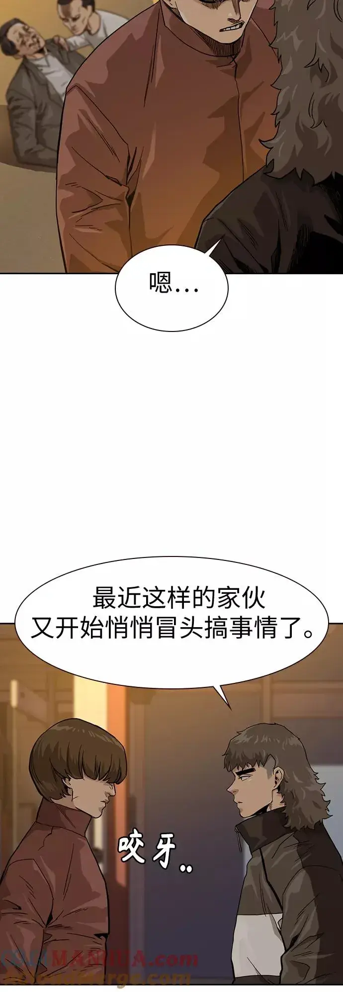 《街头生存手册》第31话图34