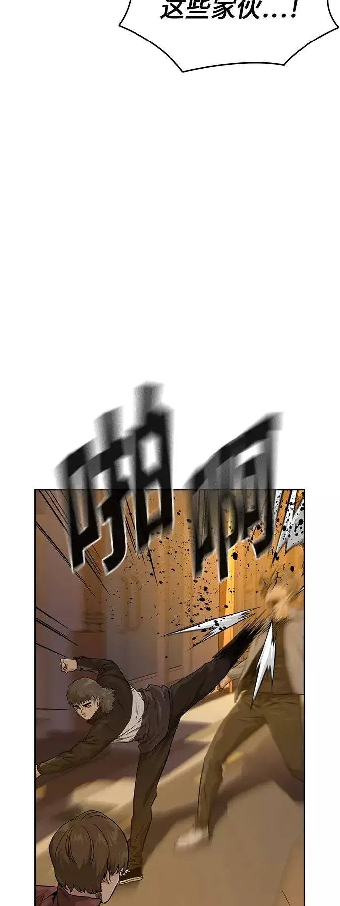《街头生存手册》第31话图38