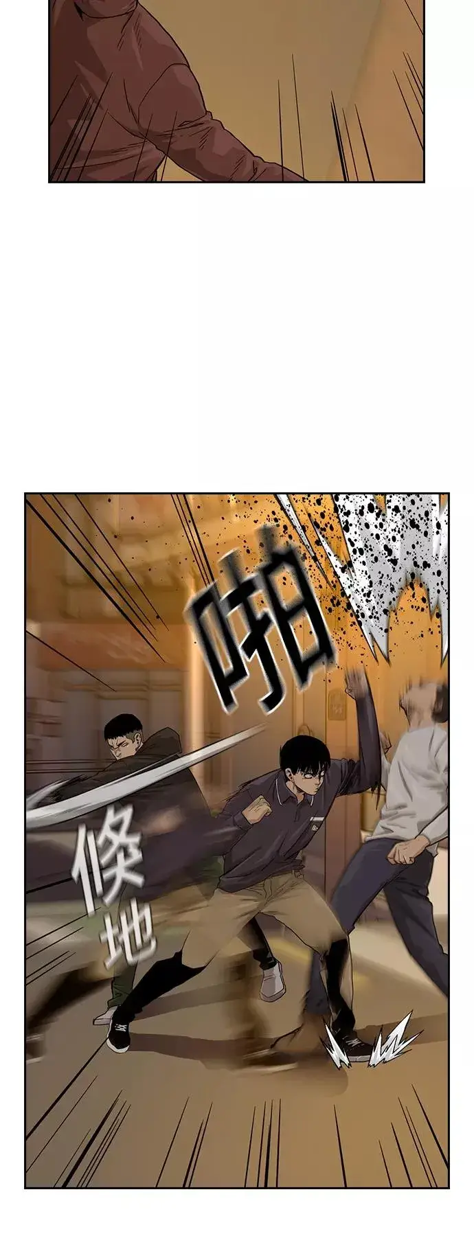 《街头生存手册》第31话图39
