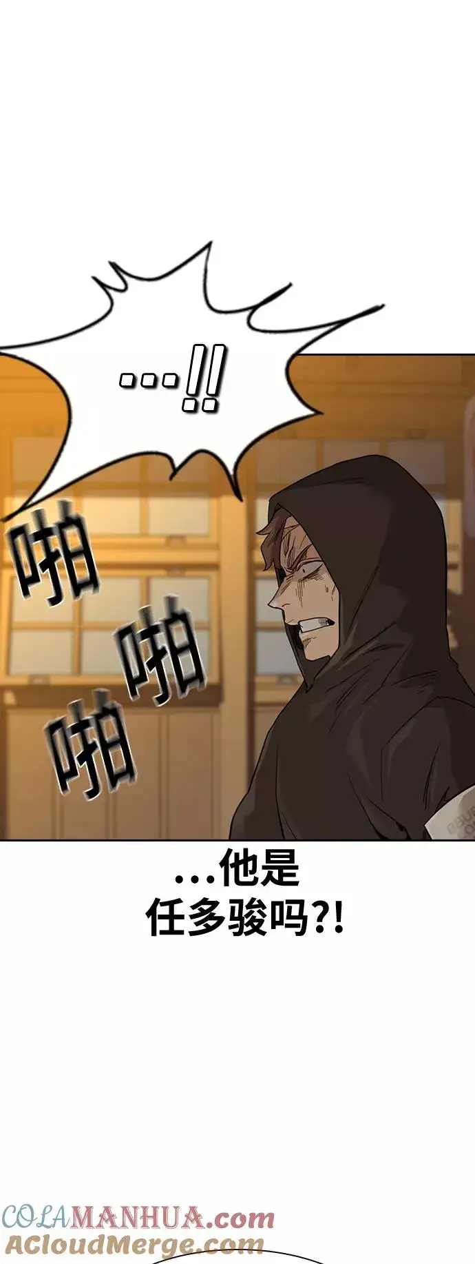 《街头生存手册》第31话图40