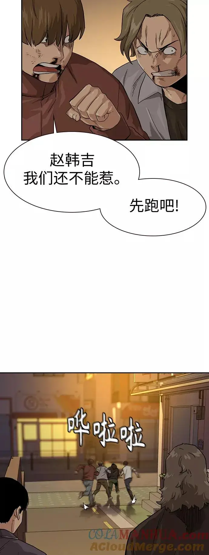 《街头生存手册》第31话图43