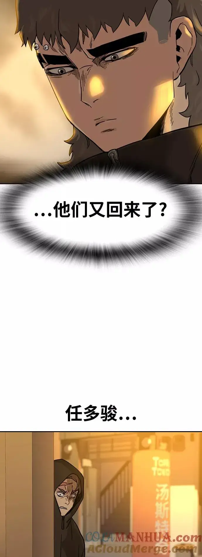 《街头生存手册》第31话图49