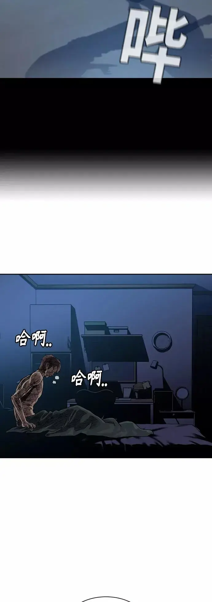 《街头生存手册》第31话图5
