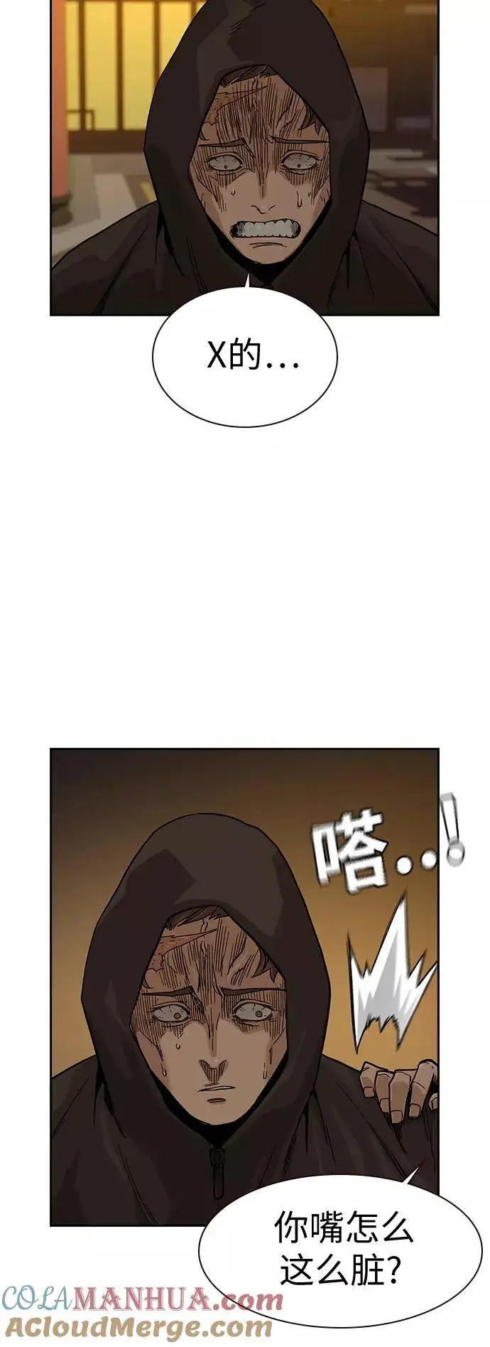 《街头生存手册》第31话图55