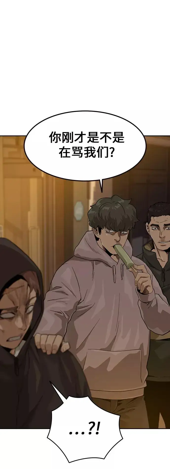 《街头生存手册》第31话图56