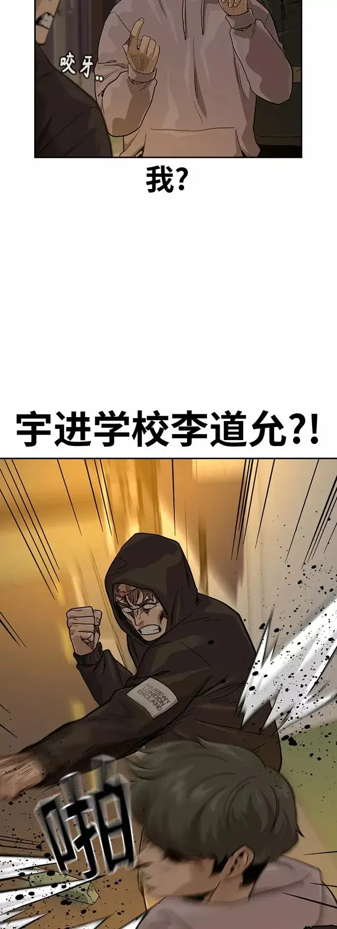 《街头生存手册》第31话图59