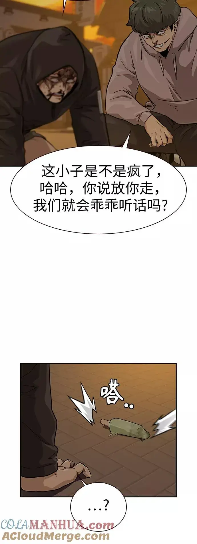 《街头生存手册》第31话图64
