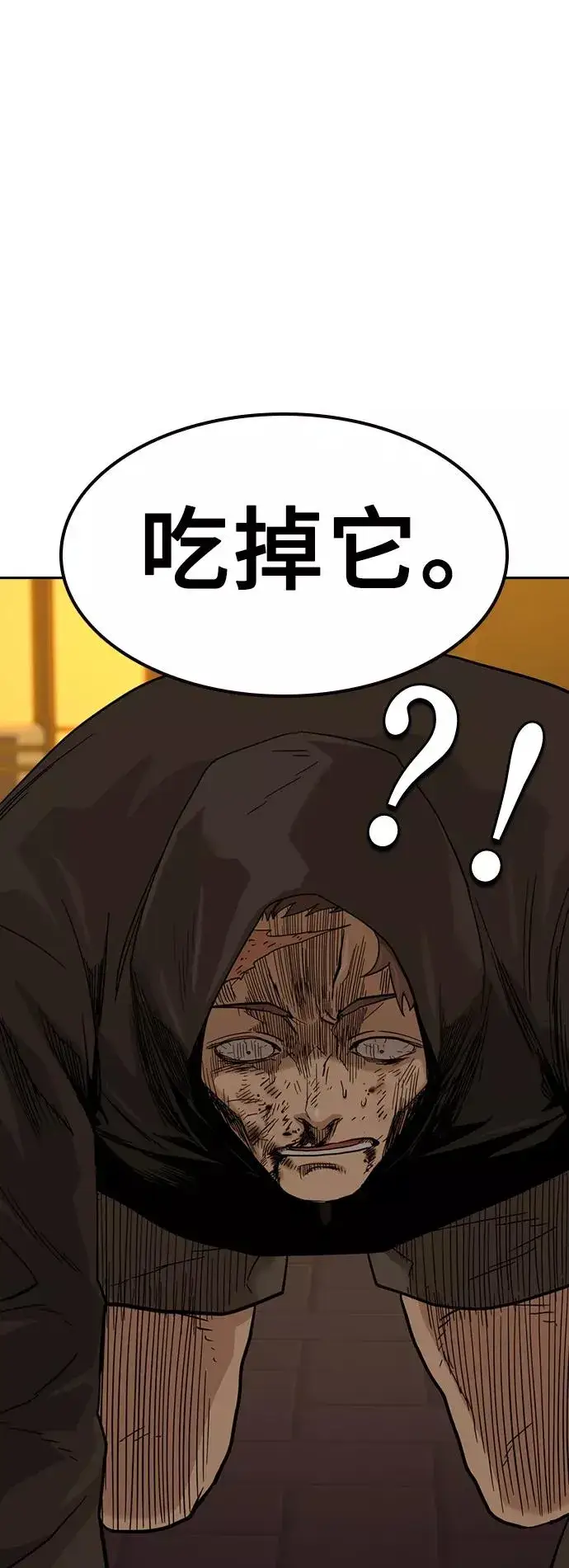 《街头生存手册》第31话图65