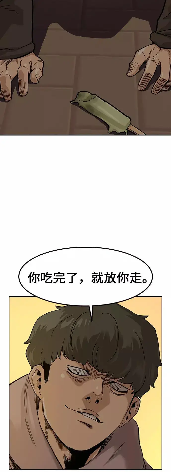 《街头生存手册》第31话图66