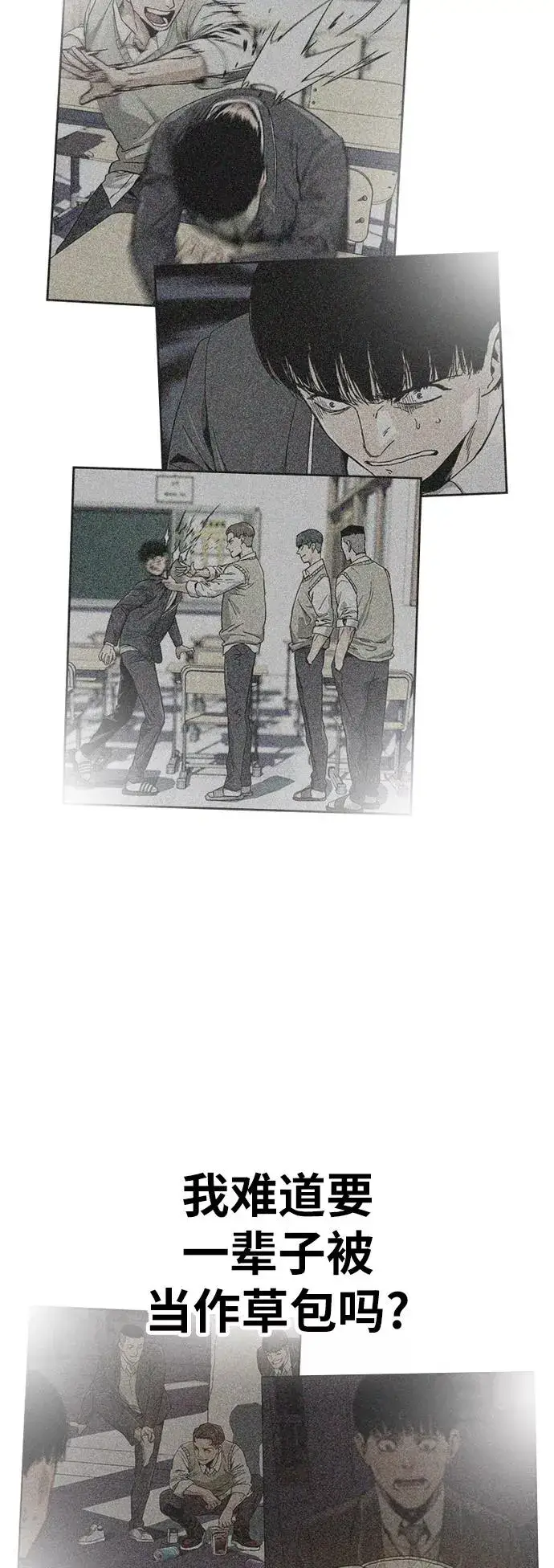 《街头生存手册》第31话图68