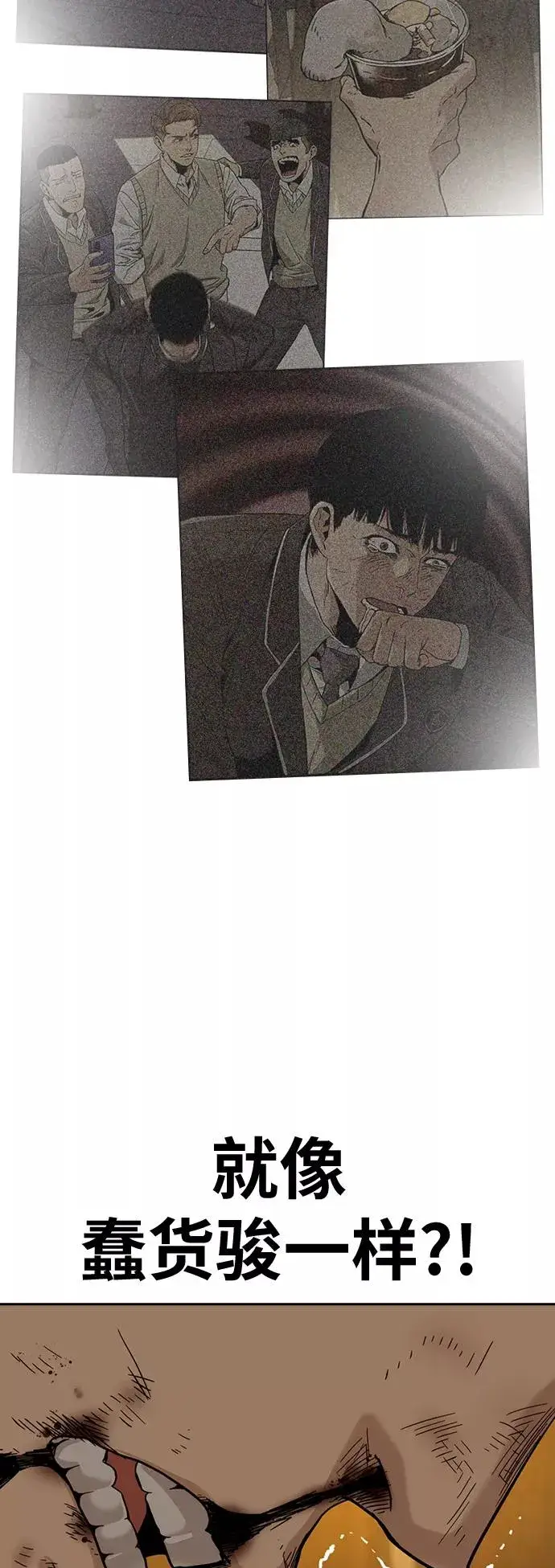《街头生存手册》第31话图69