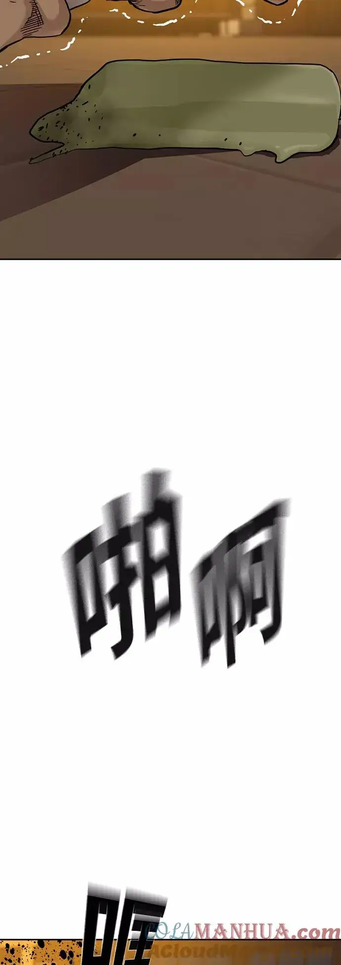 《街头生存手册》第31话图70