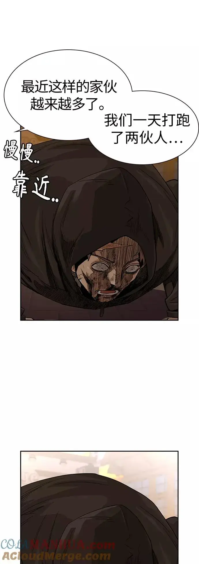 《街头生存手册》第31话图73