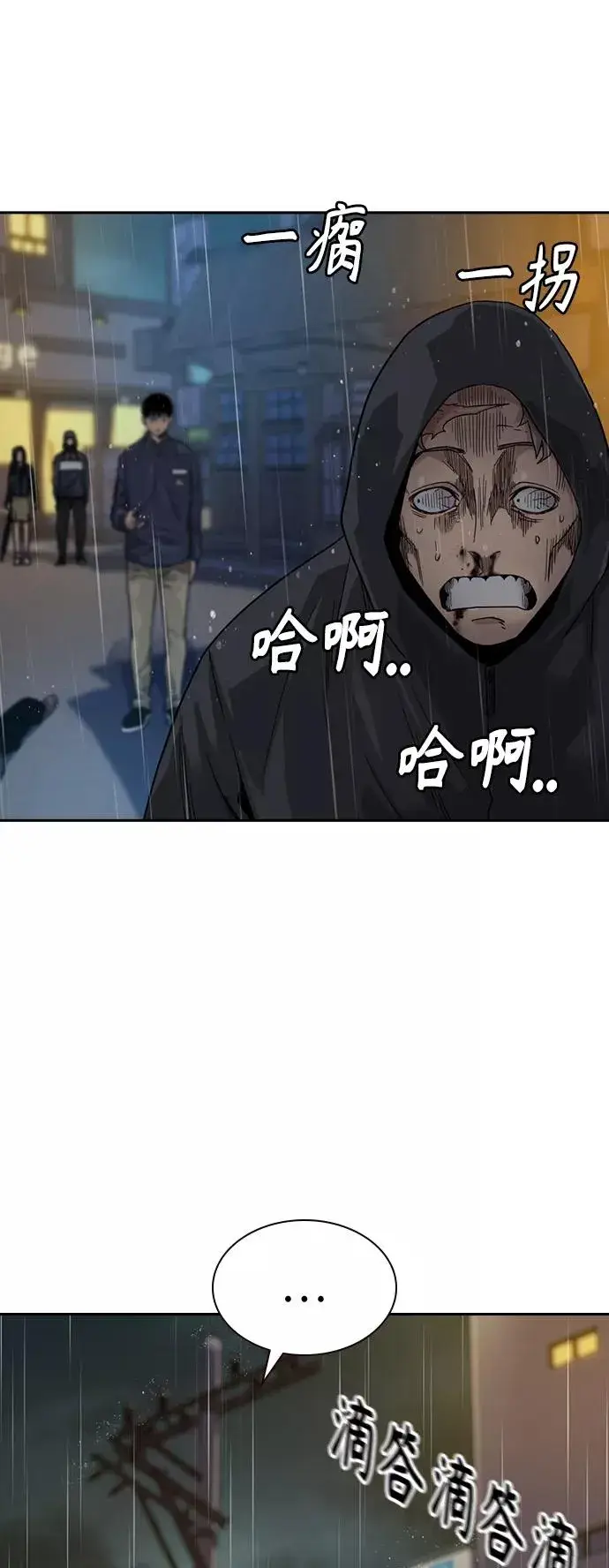 《街头生存手册》第32话图15