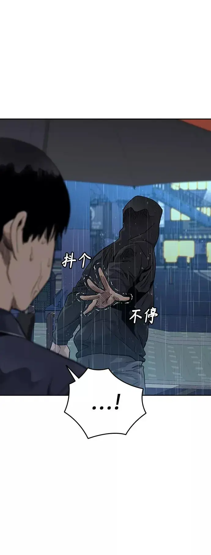 《街头生存手册》第32话图24