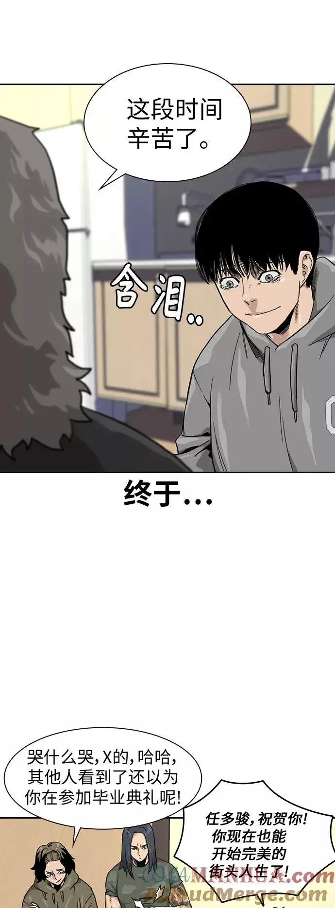 《街头生存手册》第32话图43