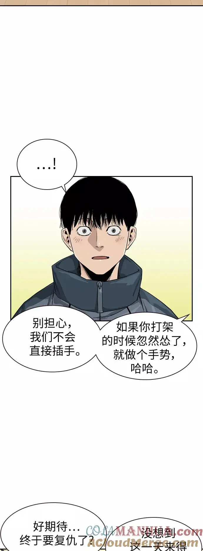 《街头生存手册》第32话图49