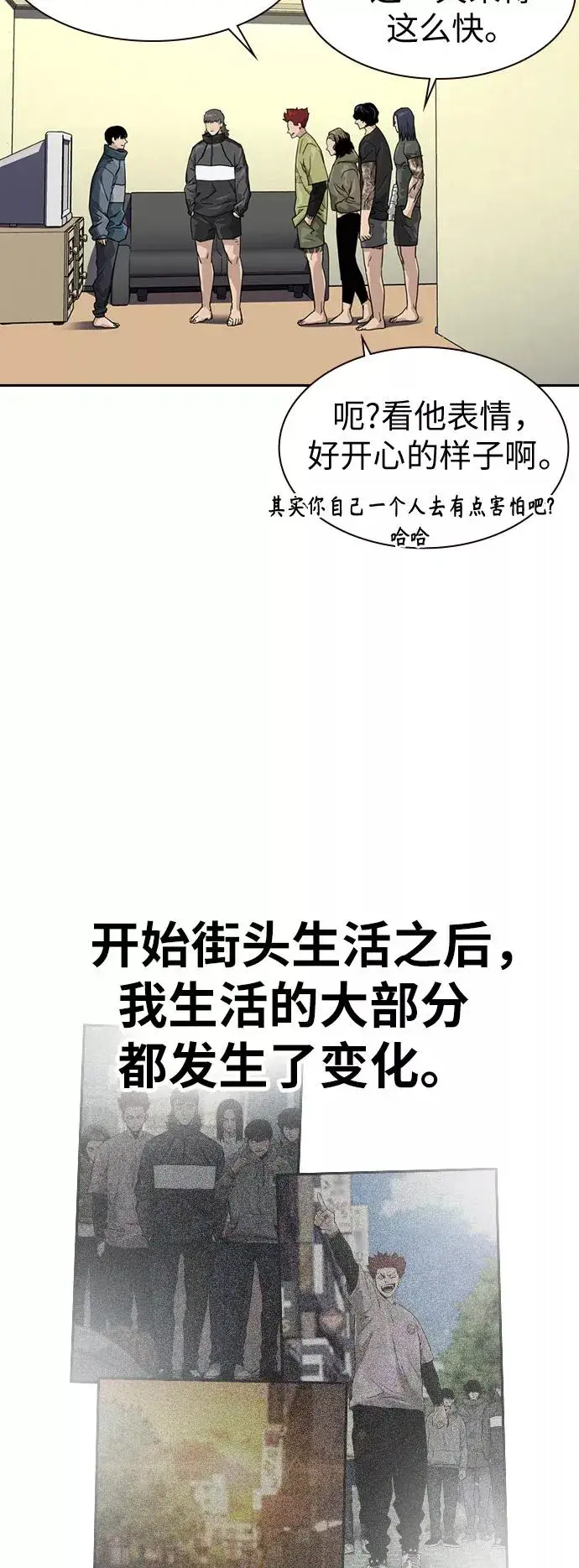《街头生存手册》第32话图50