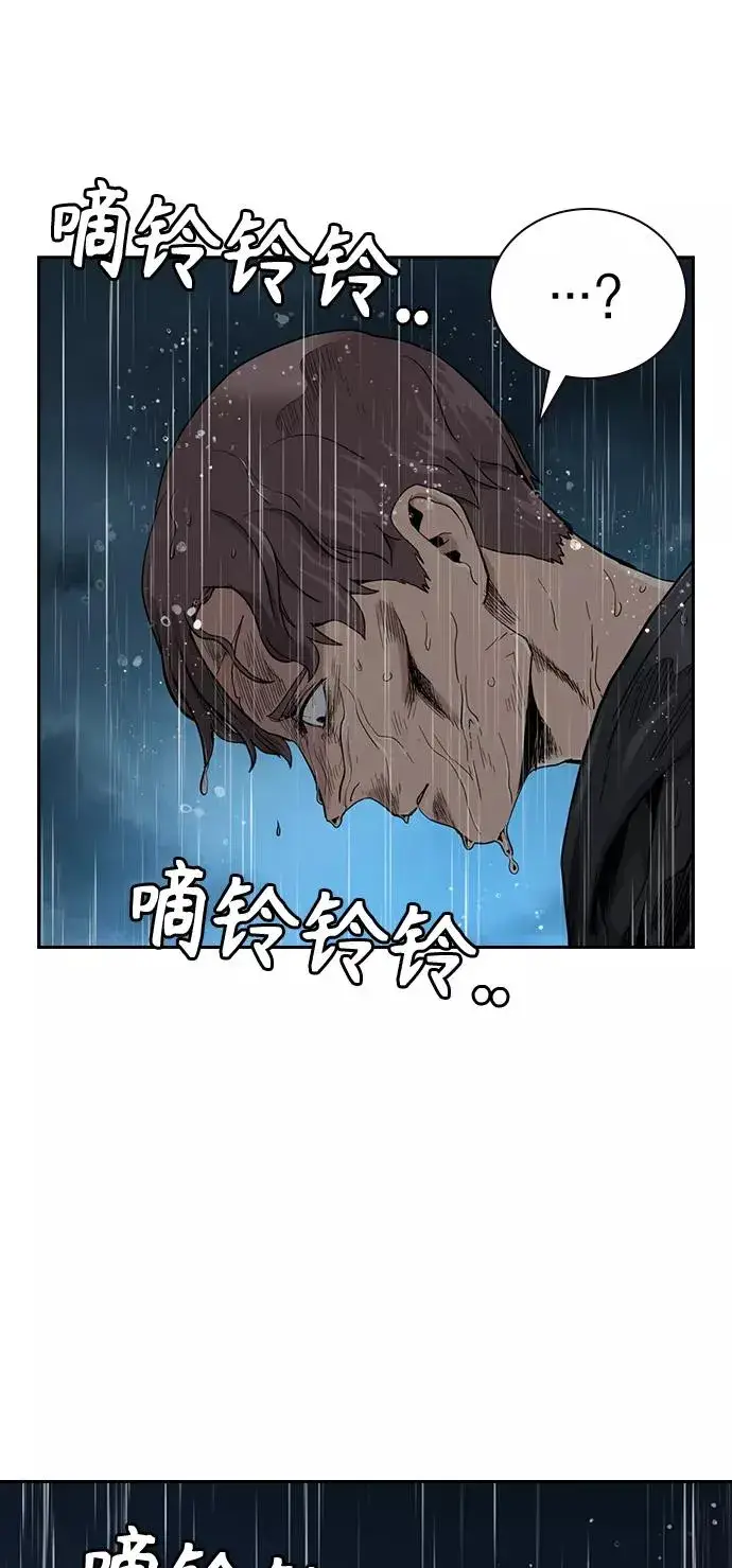 《街头生存手册》第32话图56