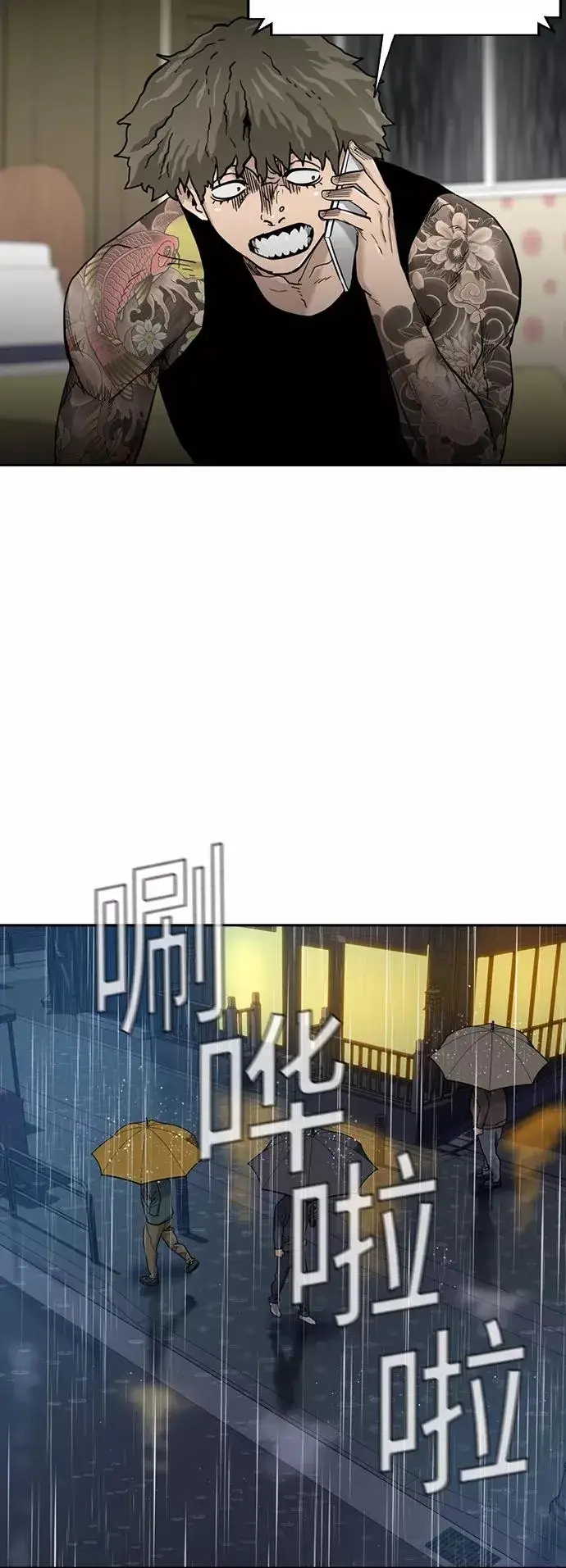 《街头生存手册》第32话图72
