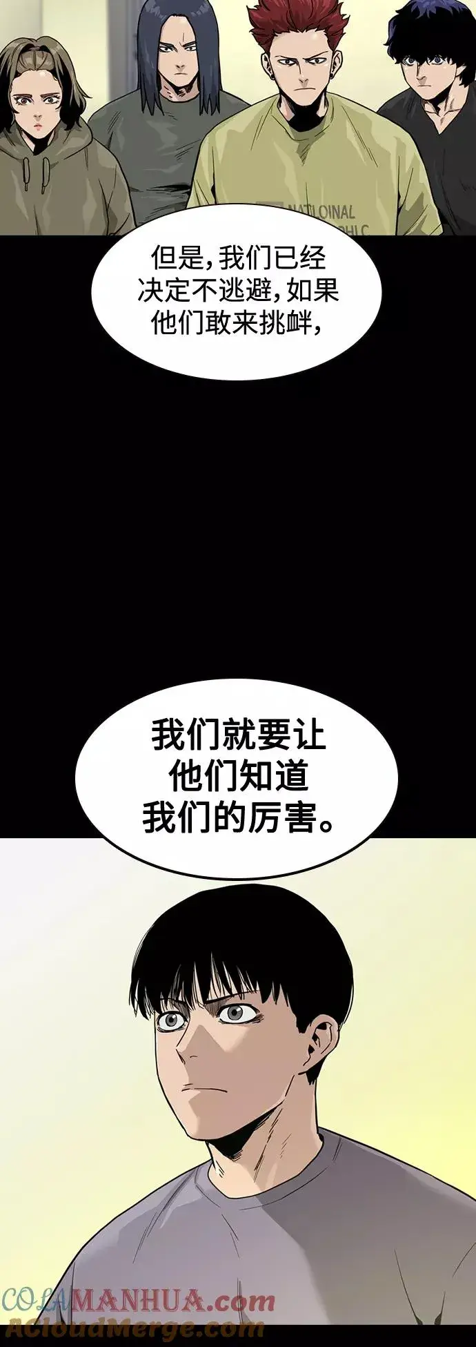 《街头生存手册》第33话图10