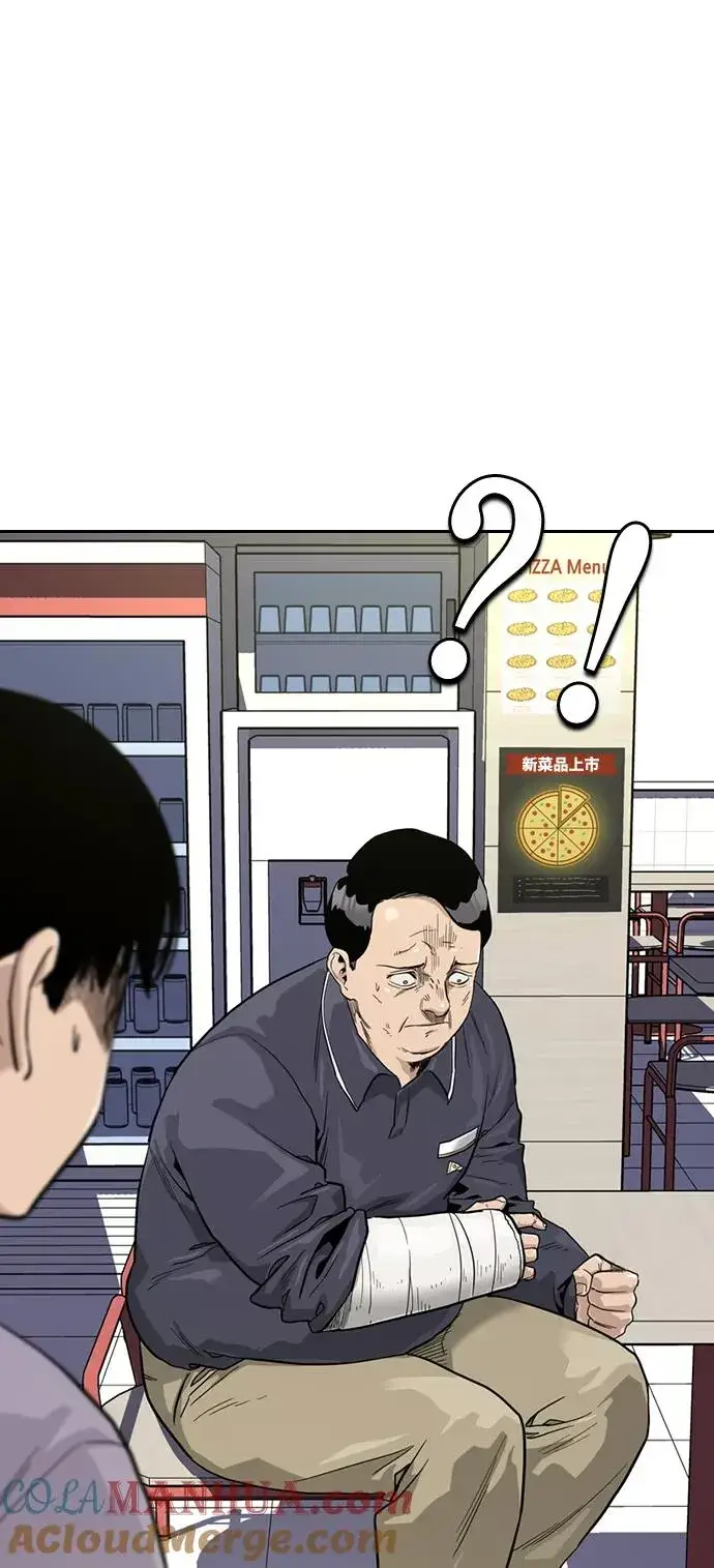 《街头生存手册》第33话图13