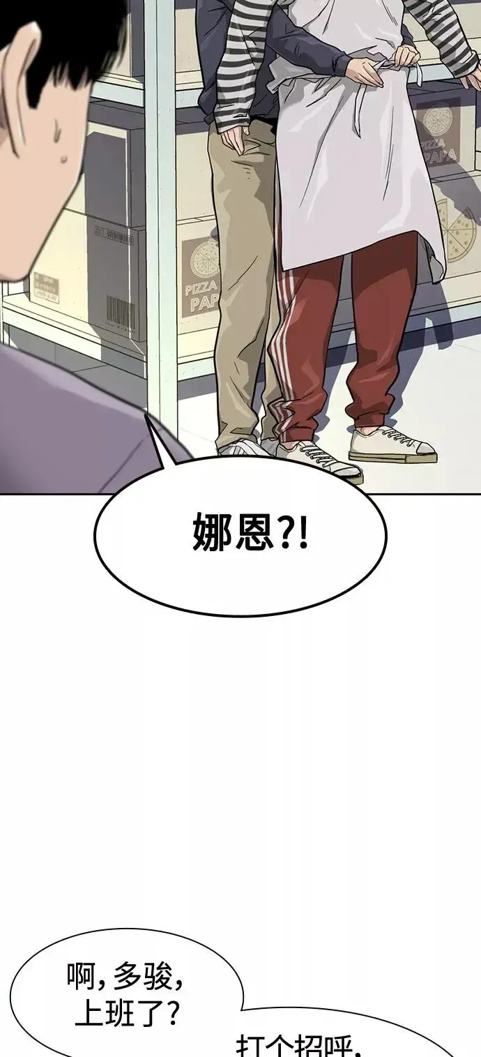 《街头生存手册》第33话图20