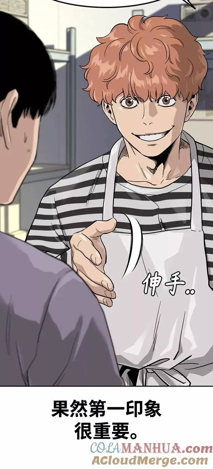 《街头生存手册》第33话图22