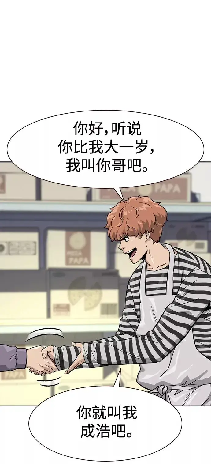 《街头生存手册》第33话图23