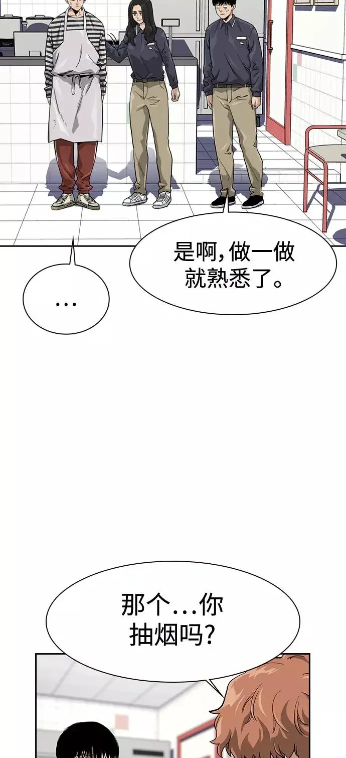 《街头生存手册》第33话图32