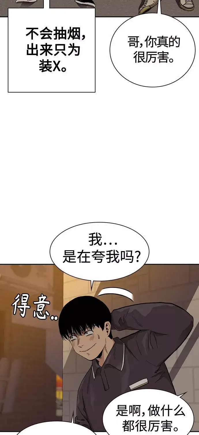 《街头生存手册》第33话图35