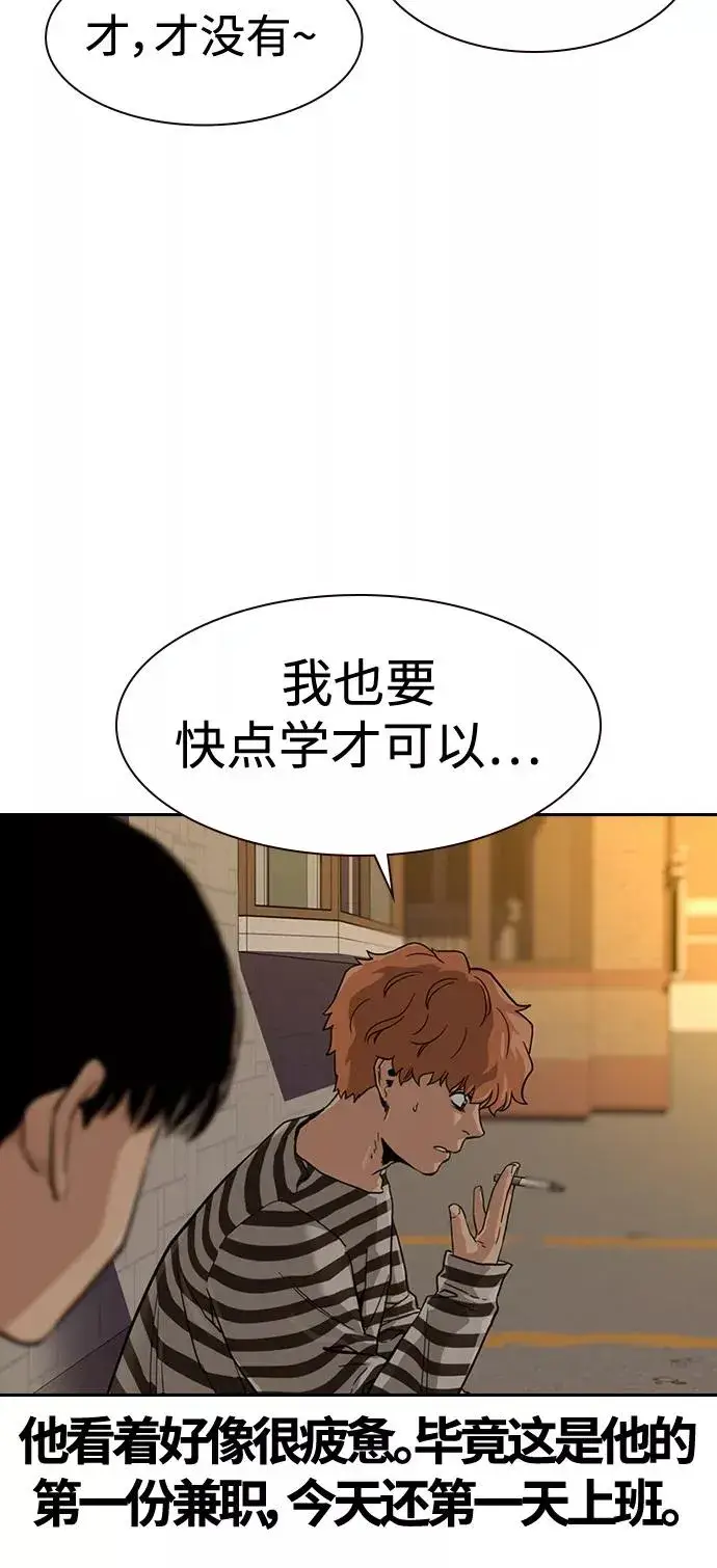 《街头生存手册》第33话图36