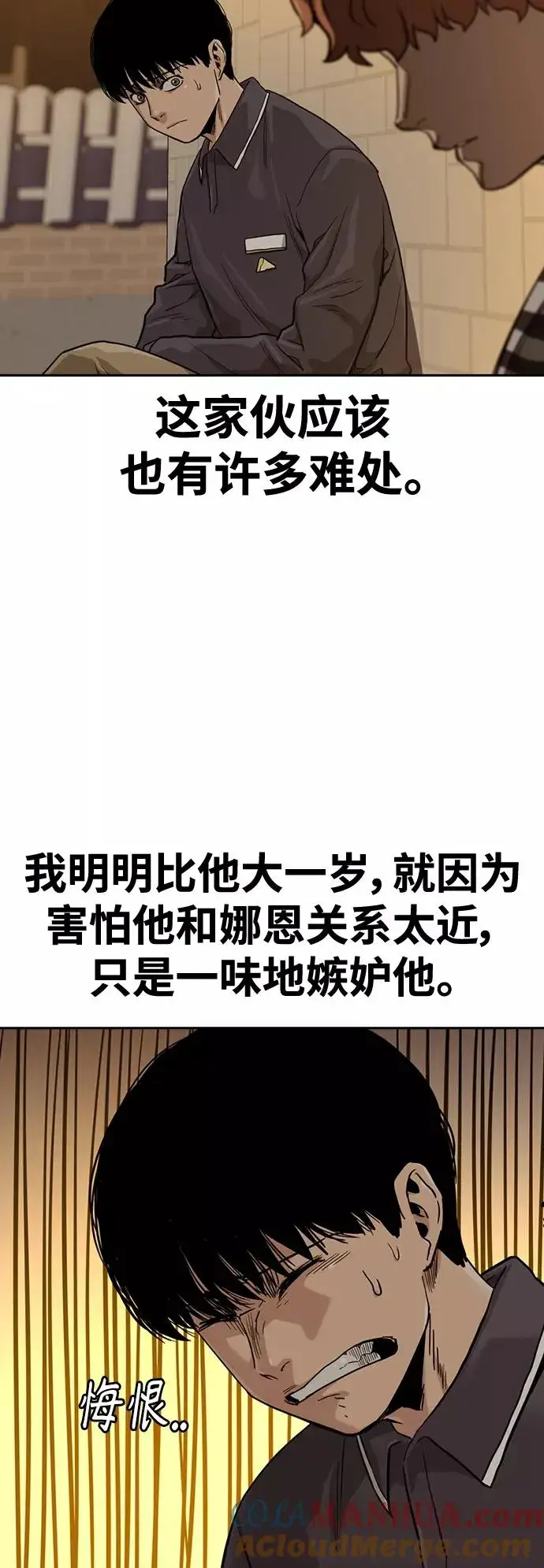 《街头生存手册》第33话图40