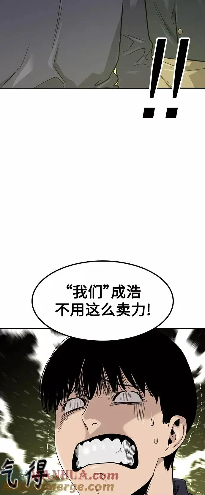 《街头生存手册》第33话图55
