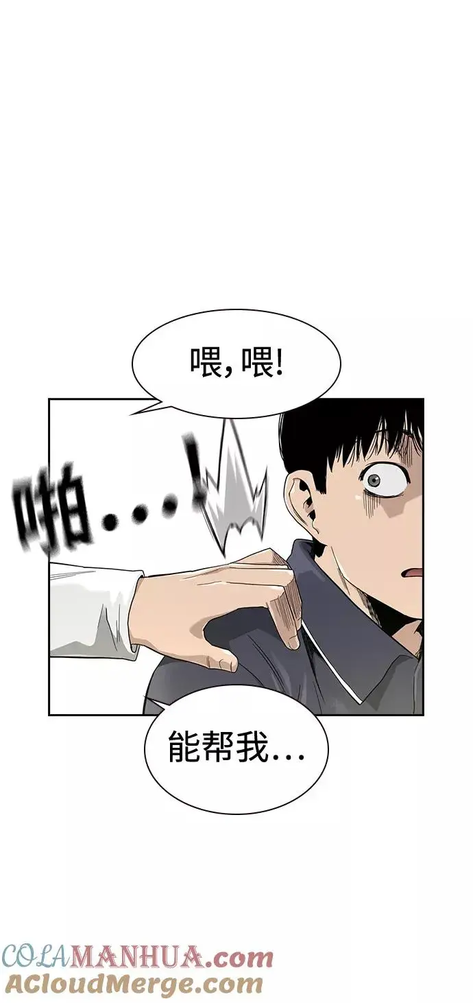 《街头生存手册》第33话图61