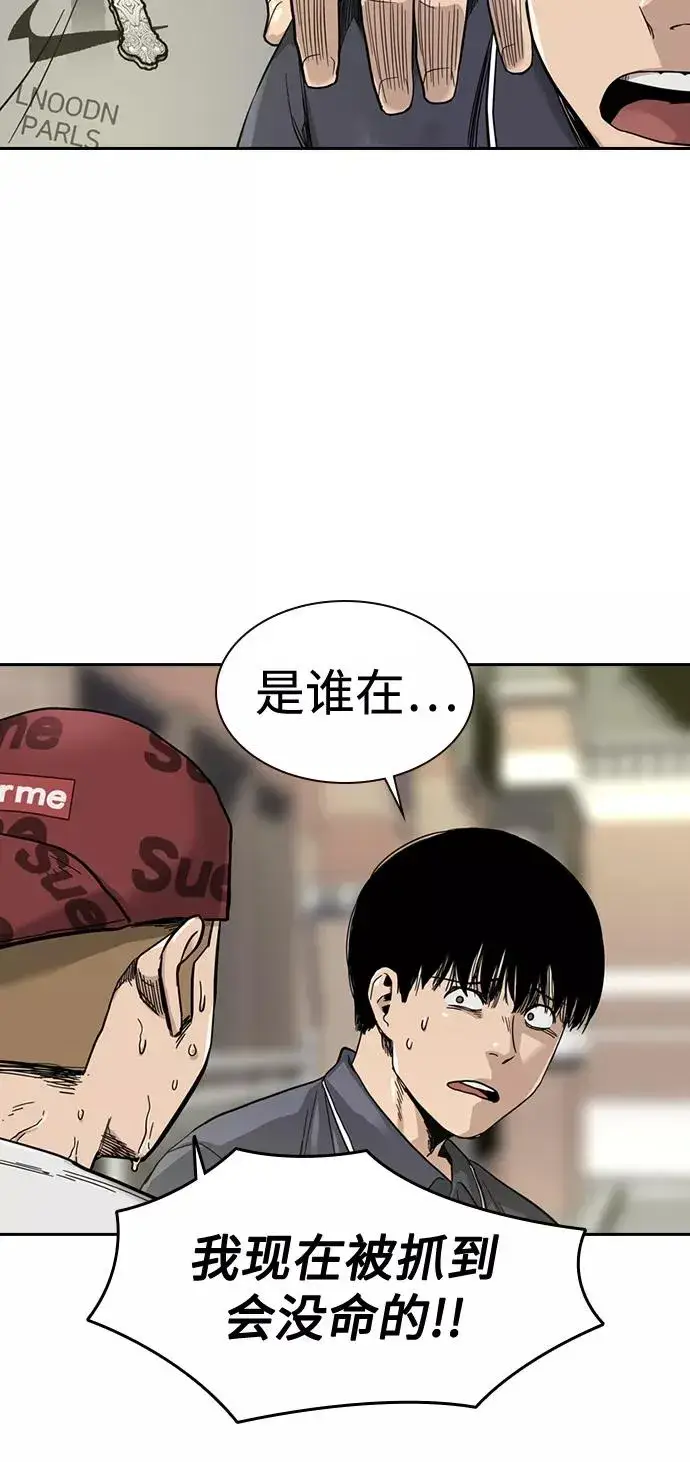 《街头生存手册》第33话图63