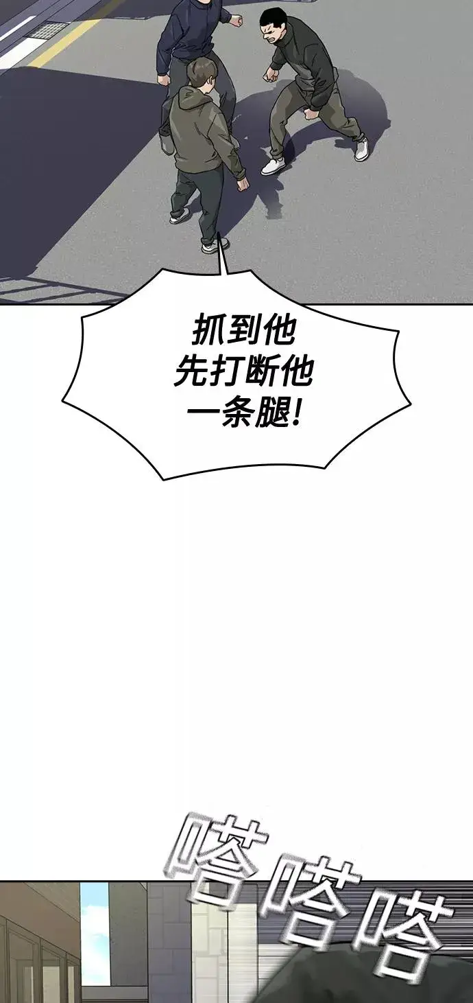 《街头生存手册》第33话图65