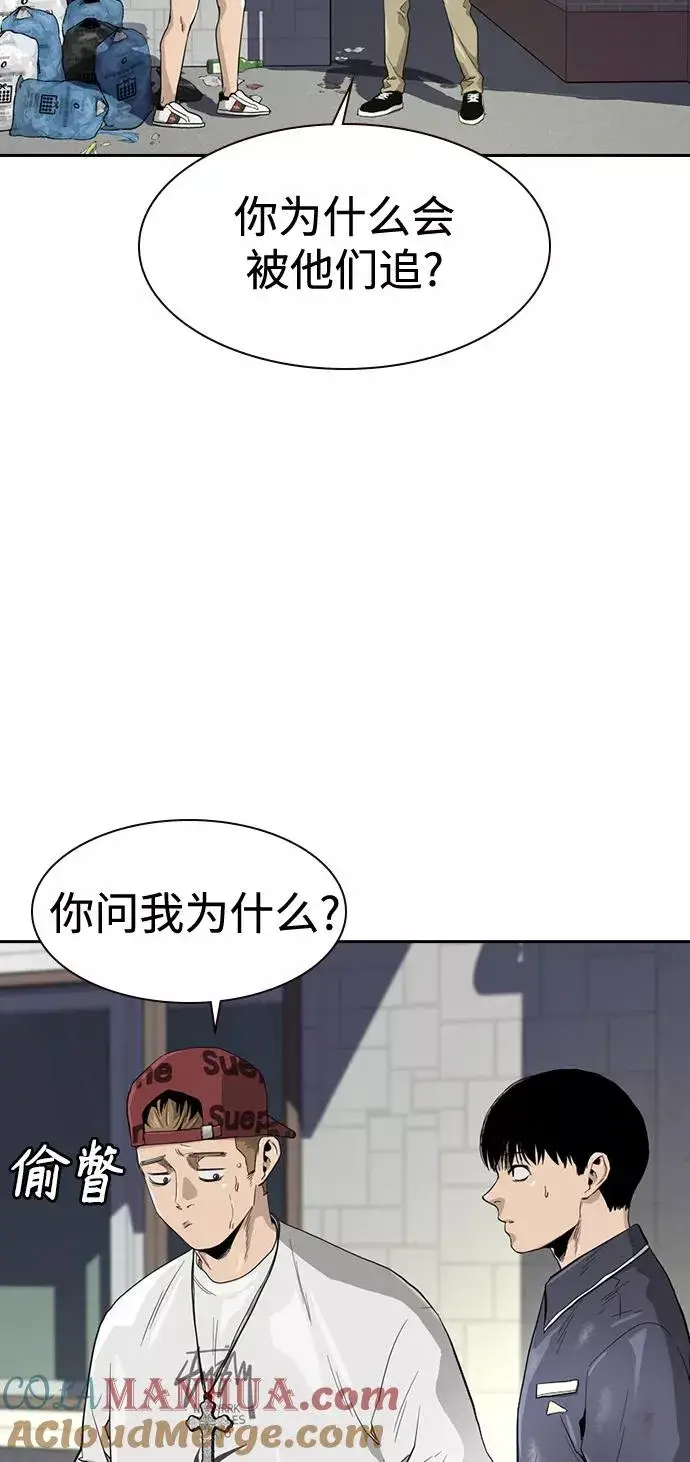 《街头生存手册》第33话图67