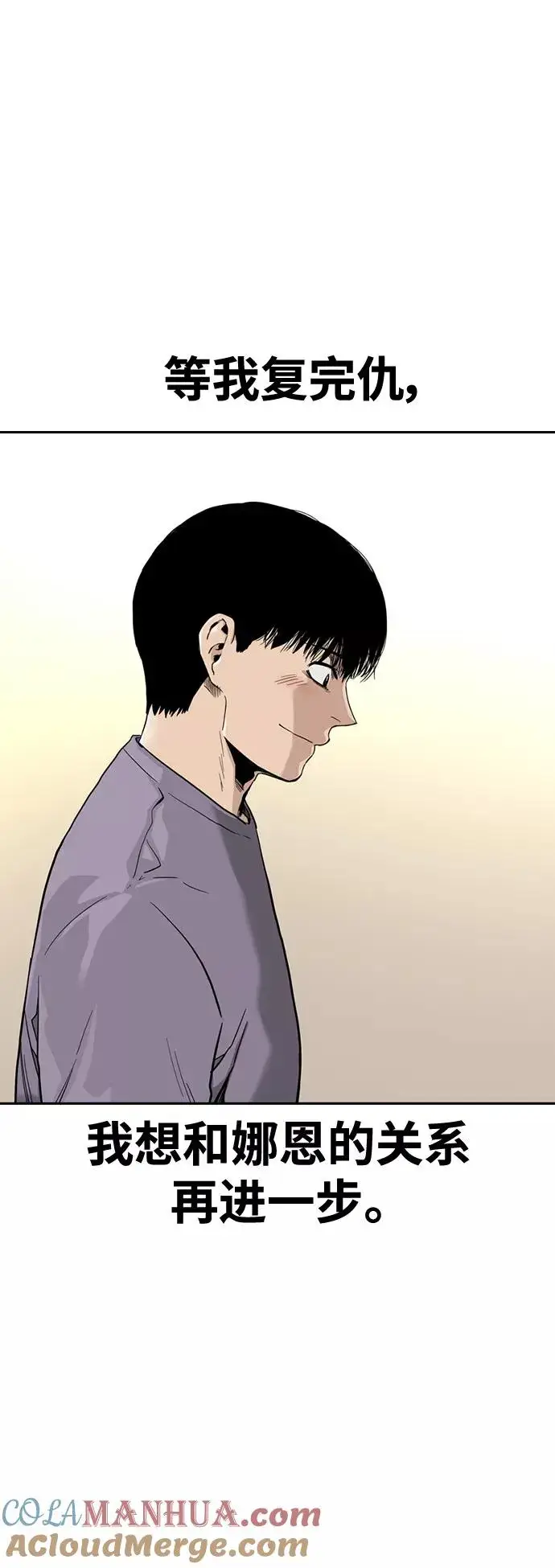 《街头生存手册》第33话图7