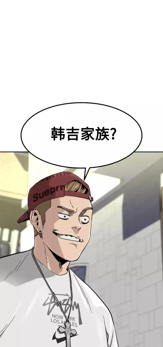 《街头生存手册》第33话图71
